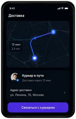 Экран доставки: карта, курьер в пути, адрес